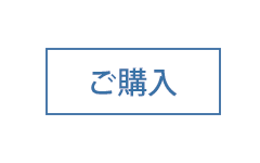 中井不動産で不動産ご購入