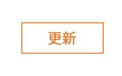 中井不動産から更新情報